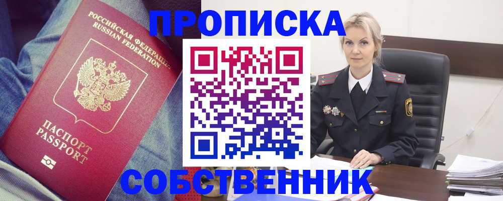 прописка иностранных граждан в Семилуках