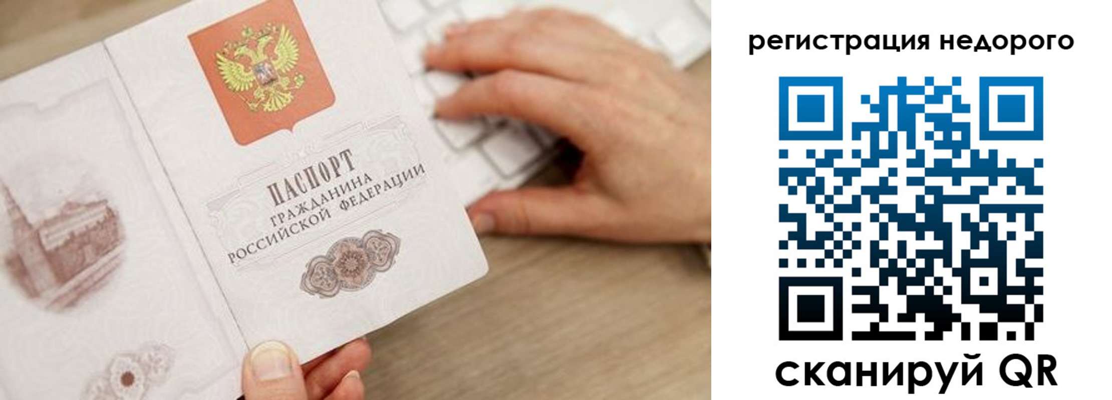 прописка для работы в Семилуках