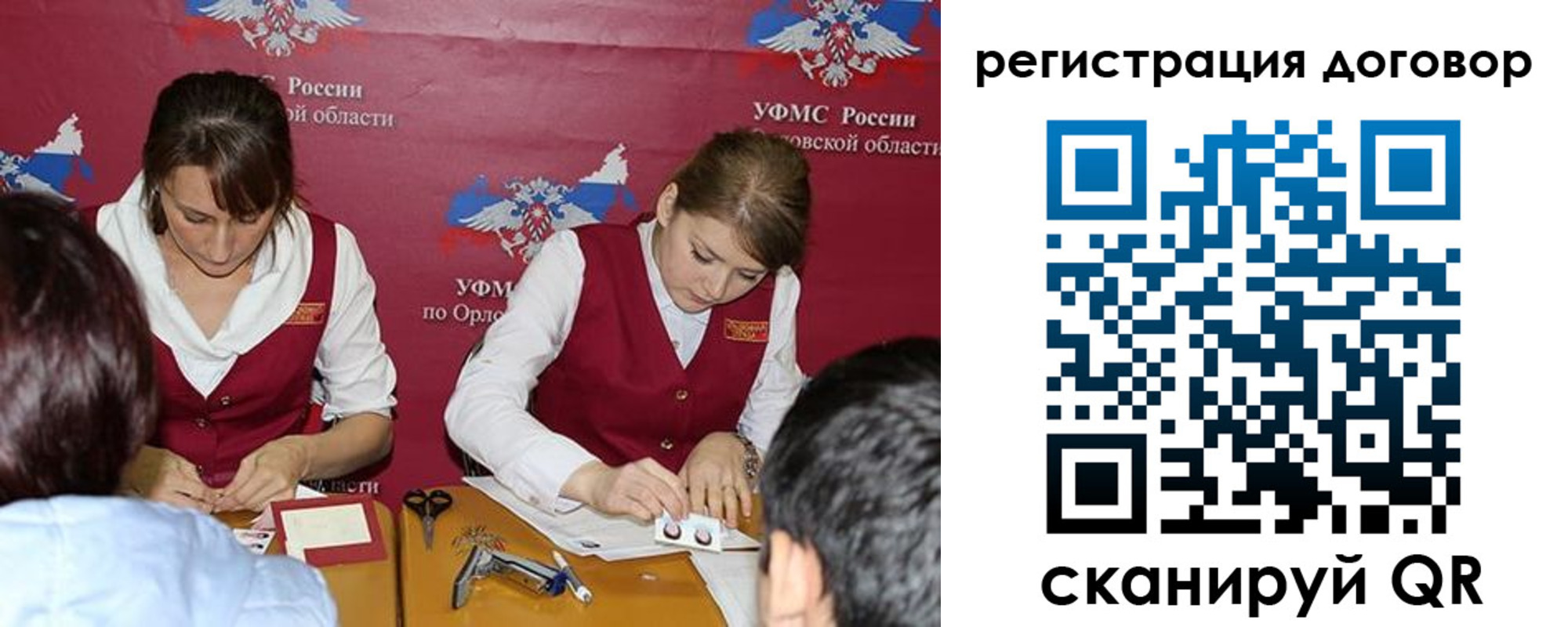 регистрация в Семилуках