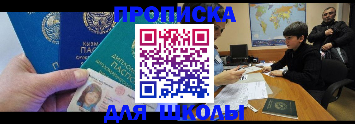 прописка для военкомата в Семилуках