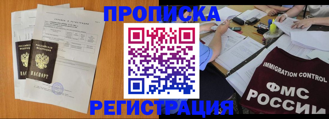 временная регистрация 2025 в Семилуках