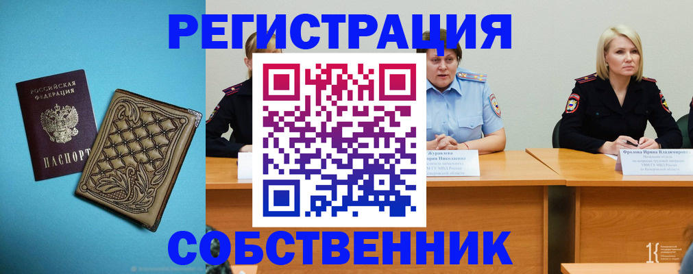 прописка гарантия в Семилуках