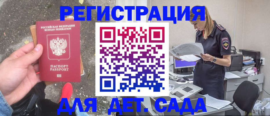 прописка в квартире в Семилуках