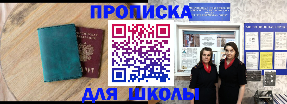 временная регистрация госуслуги в Семилуках